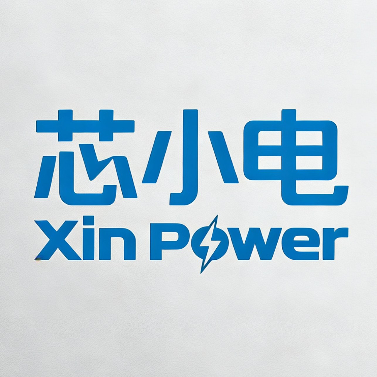 芯小电 Logo